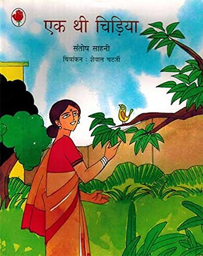 EK THI CHIDIYA book cover