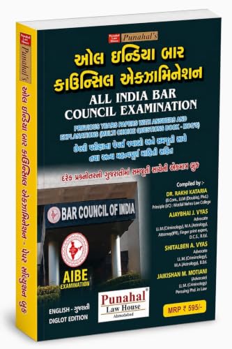 All India Bar Examination Previous Papers-(AIBE) Mcq's In Gujarati+English Diglot Edition 2026 with the last paper of 7th June, 2026 as per new syllabus