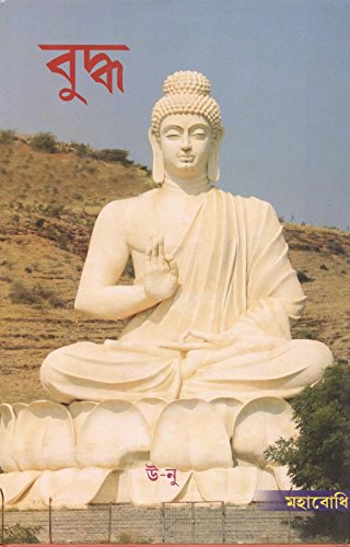 Buddha [Bangala] book cover