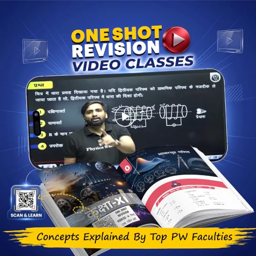 PW Objective NCERT Punch 1.0 Physics Hindi For NEET 2027 By Vishnu Nagar l 3722+ NTA NEET Based MCQs For End Time Preparation