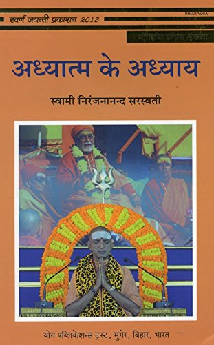 Adhyatma ke Adhyay (Hindi) book cover