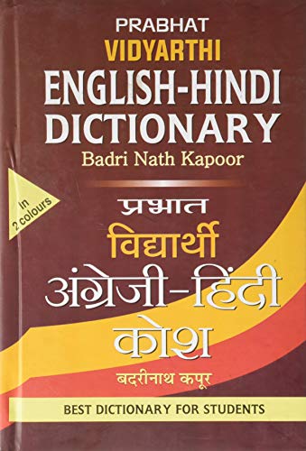 Prabhat Vidyarthi English-Hindi Dictionary by Badri Nath Kapoor