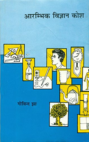 Arambhik Vigyan Kosh book cover