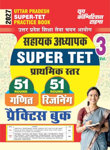 Youth Competition Times Super TET Practice Book Vol. 3