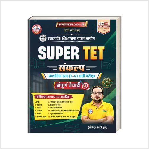 SUPER TET Sankalp Primary Level (Class 1 To 5) Complete Exam Guide & Study Material Updated Book By Ankit Bhati Sir Rwa
