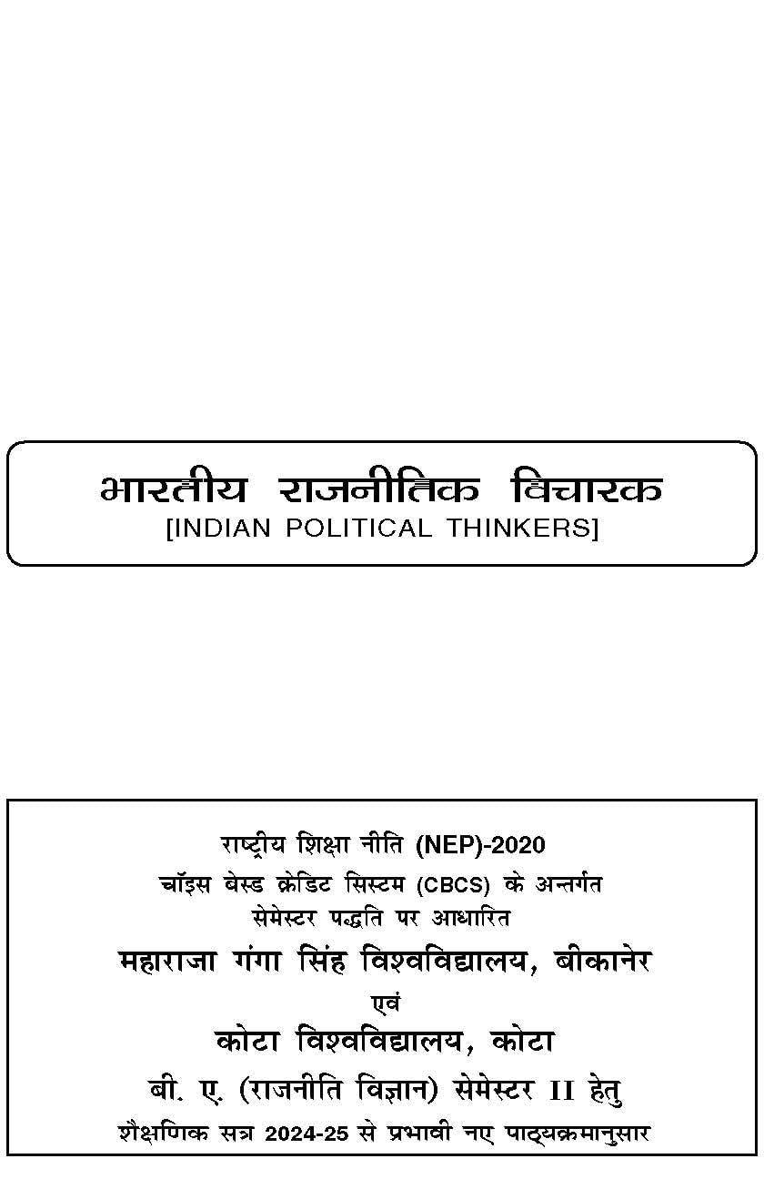 Indian Political Thinkers by Dr. Pukhraj Jain, Hindi Maharaja Ganga Singh University for B.A