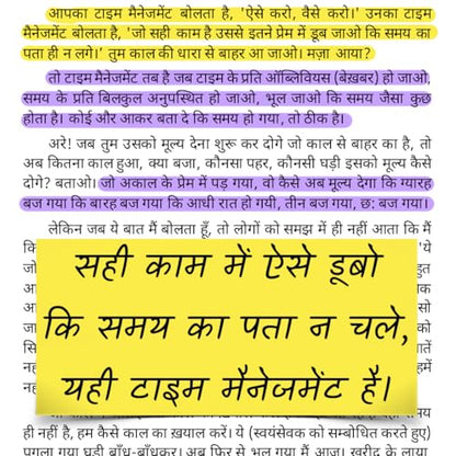Samay (Hindi) | ??? by Acharya Prashant | Time Management, Work-Life Balance in a Distracted World