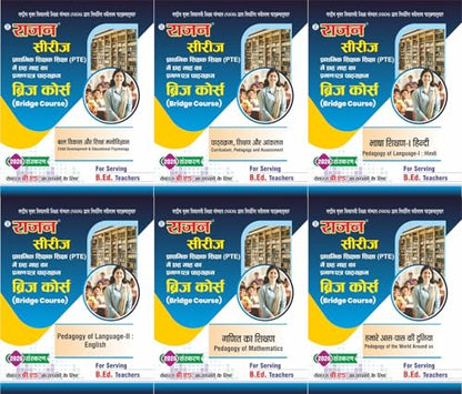 Rajan Series NIOS PTE Bridge Course (Set of 6 Books) 2026 Edition | Complete Study Material for Primary Teacher Education | For Serving B.Ed. Teachers | Hindi Medium