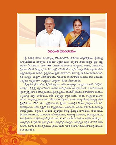 Mahabharata Upakhyanamulu (212 DharmaTatvopakhyanamulu) (Telugu Vachanamu): Upakhyanas from Mahabharatam