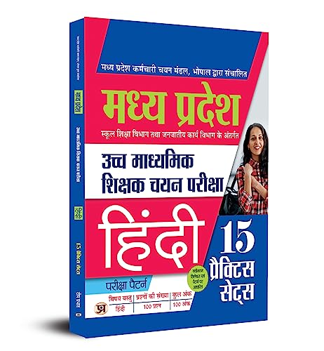 Madhya Pradesh Uchch Madhyamik Shikshak Chayan Pariksha (MP High School Teacher Recruitment) Hindi 15 Practice Sets by Team Prabhat