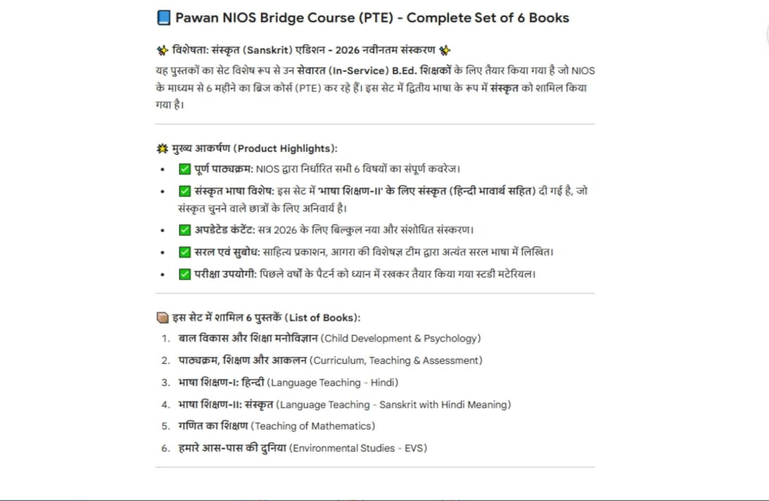 Pawan NIOS Bridge Course (PTE) Complete combo of 6 Books (With Sanskrit ) - 2026 Edition | Hindi Medium | Sahitya Prakashan