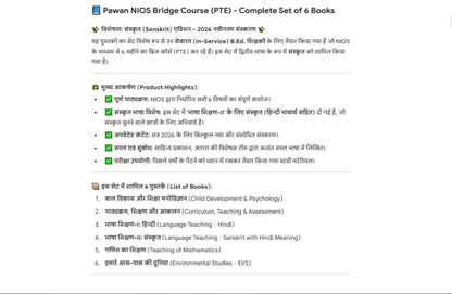 Pawan NIOS Bridge Course (PTE) Complete combo of 6 Books (With Sanskrit ) - 2026 Edition | Hindi Medium | Sahitya Prakashan