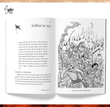 Rajmata Jijau Books Hindi | ??????? ????? ????? | ?????? ????? | Biography In Of Book | Chhatrapati Shivaji Maharaj Jijausaheb Saheb Bhosale Bhosle Jiejau Rajmatra Set Jijausa Jijabai Jija Bai Mata |