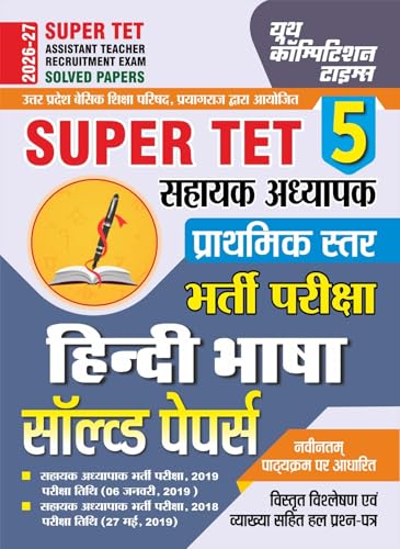 Youth Competition Times Super TET Assistant Teacher Primary Level ????? ???? (Hindi Language) Solved Papers, 2026-27