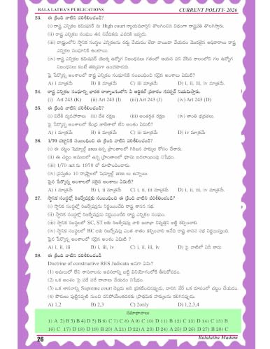 Balalatha’s Indian Polity Chapter Wise Bit Bank by Smt. Bala Latha Mallavarapu | 2500+ MCQs for UPSC, APPSC, TGPSC & All Competitive Exams | Telugu Medium