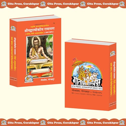 Shrimad Valmiki Ramayan Hindi Complete Set – (Part 1 & 2) | Gita Press, Gorakhpur | ??????????????? ?????? ?????? (???????? ???) | Hindi |Size: Large (??????????) |Code: 75-76