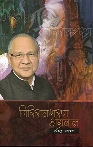 GIRIRAJSHARAN AGARWAL SRESTHA VYANG book cover