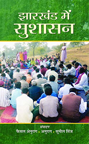 Jharkhand Mein Sushasan by Faisal Anurag, Ghanshyam, Sunil Minz