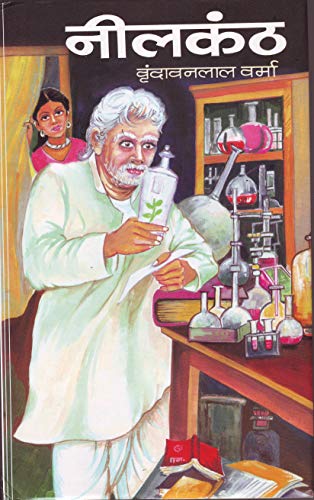 Neelkanth by Vrindavan Lal Verma