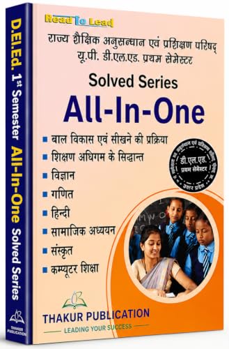 Thakur Publication UP D.El.Ed. 1st Semester All-in-One Solved Series | Complete Guide for Uttar Pradesh BTC/D.El.Ed. | Hindi Medium | Based on Latest SCERT Syllabus