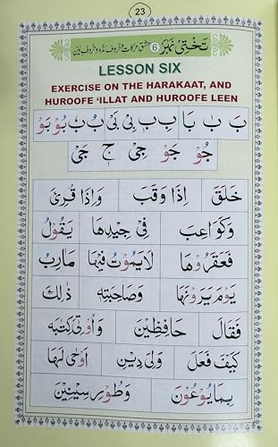 Noorani Qaida Colour Coded Small | Urdu and English language | Especially for children | With free 2 Colourful Bookmarks