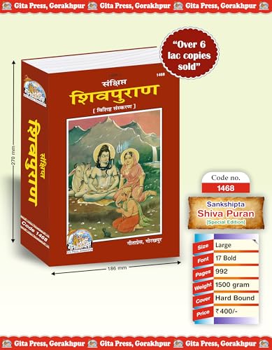 Shiv Maha puran, Hindi, ved vyas krit Geeta Press