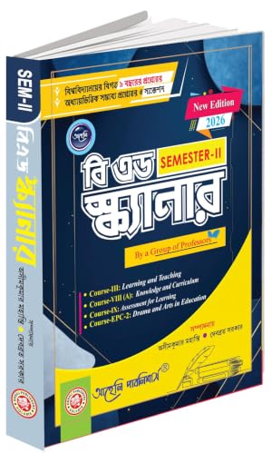 Aaheli B.Ed Scanner Semester - II - 2022 (New Edition 2022) - Bengali Version