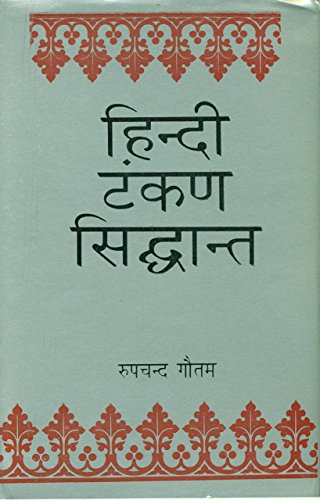 Hindi Tankan Siddhanta book cover
