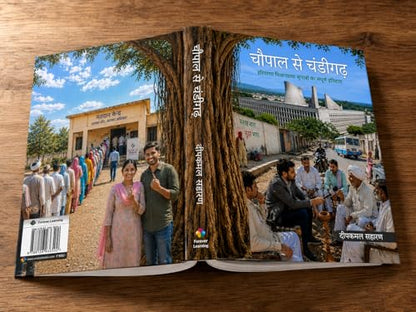 Chaupal Se Chandigarh, Complete History of Haryana Assembly Elections 1952-2024, Hindi Book by Deepkamal Saharan (Dilbadal Haryana Series)