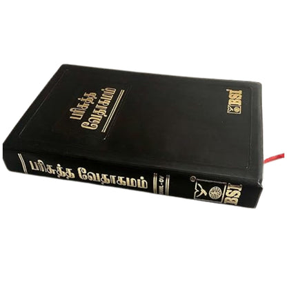 Tamil Holy Bible (????? ???????? ) – Flexibound Edition with Red Side Edges | 1462 Pages | Complete Old & New Testament in Tamil language | standard size bible
