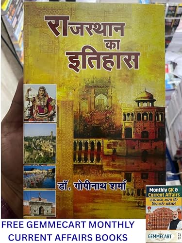 Rajasthan Ka Itihas (History of Rajasthan) by Dr. Gopinath Sharma, Hindi History Book By Sahityagar