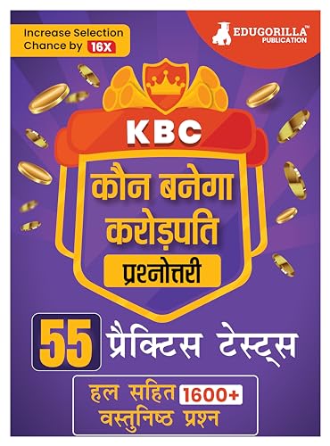 KBC Quiz Book 2024 (Hindi Edition) - Kaun Banega Crorepati - 55 Practice Tests (1600+ Solved MCQs)