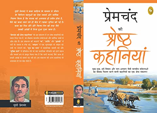 Premchand Ki Shreshth Kahaniyan (Hindi)