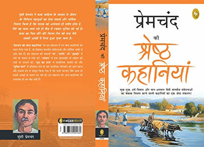 Premchand Ki Shreshth Kahaniyan (Hindi)