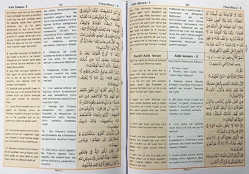The Holy Quran with Kanzul Iman in Roman Script [Hardcover] Translated by Imam Ahmad Raza Khan