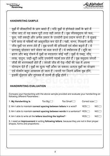 Speed Writing In Improved Handwriting - Book B (For Age 9+ Years) - Hindi / Marathi handwriting improvement practice book