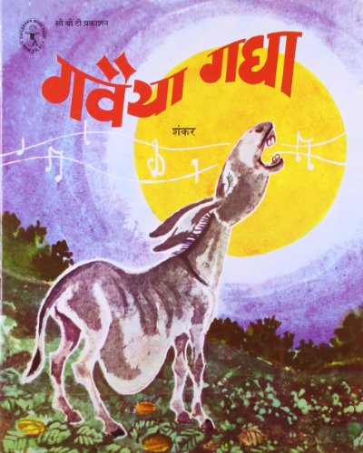 Gawayya Gadha (Hindi) (Children's Book Trust, New Delhi) book cover