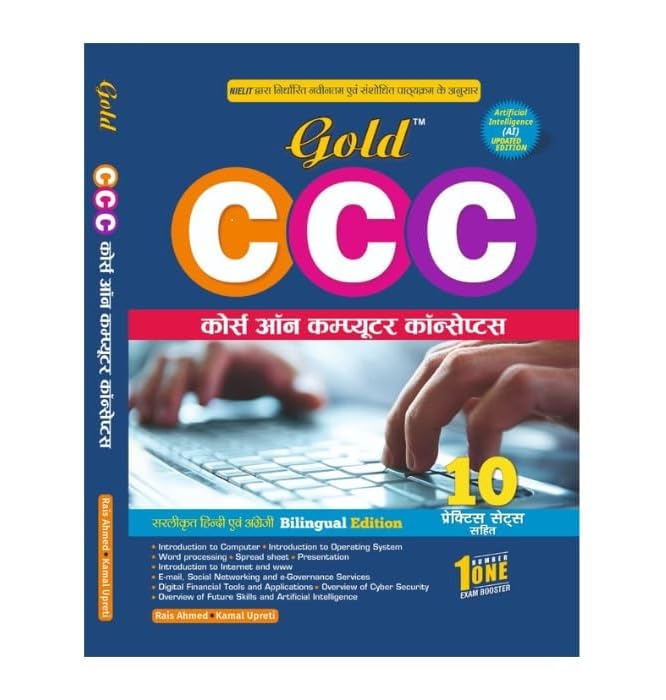 Gold CCC Course on Computer Concepts Book | 2025 Updated Bilingual Edition | 10 Practice Sets & Solved Papers | Complete NIELIT Exam Guide for Govt Job & IT Literacy Preparation