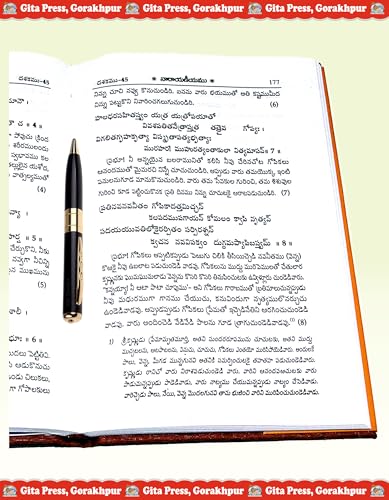 Shrimannarayaniyam with Shloka Tatparya | Gita Press Gorakhpur | ????????????????? – ????? ???????? ?????? | Telugu | Large/Granthakaar | Code: 1698