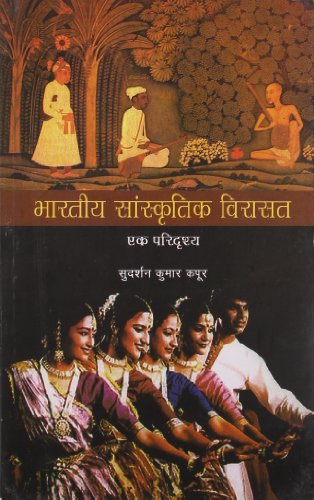 
Bharatiya Sanskritik Virasat: Ek Paridrishya (Hindi) book cover