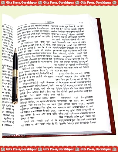 Shiv Maha puran, Hindi, ved vyas krit Geeta Press