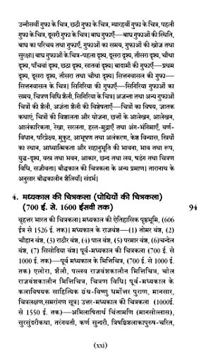 Bhartiya Chitrakala Ka Itihaas, 12Th Edition