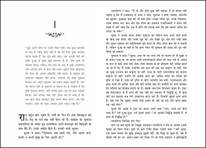 Bahurani (Hindi)