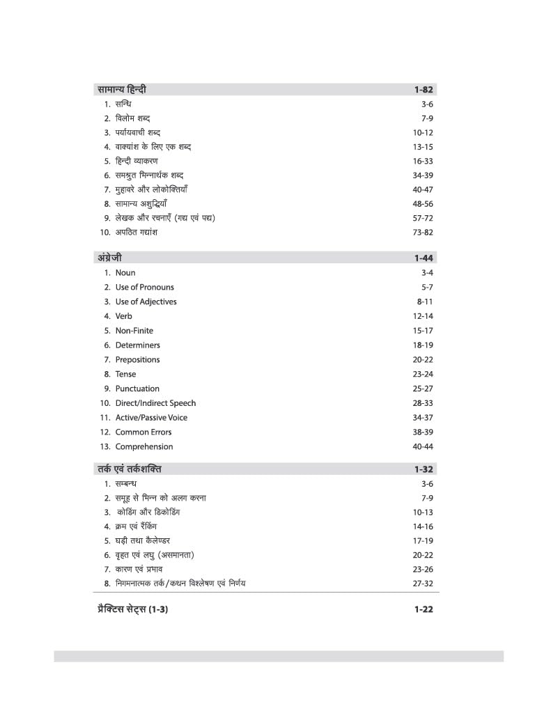 Arihant UPSSSC PET 2026 | Complete Preparation Guide with Chapterwise Study Notes, 2000+ Practice Questions with Detailed Solutions, Previous Year ... | Based on Latest Exam Pattern | Hindi Medium
