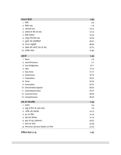 Arihant UPSSSC PET 2026 | Complete Preparation Guide with Chapterwise Study Notes, 2000+ Practice Questions with Detailed Solutions, Previous Year ... | Based on Latest Exam Pattern | Hindi Medium