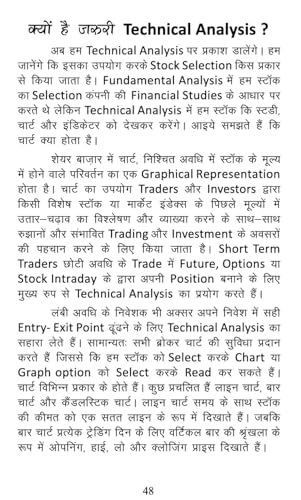 "Share Market Book in Hindi | Zero Se Seekhein Stock Market | Fundamental & Technical Analysis Guide": 1
