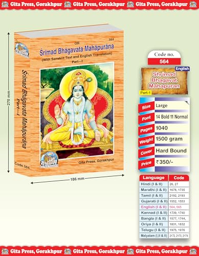 Shrimad Bhagavat Mahapurana English Complete Set (Part 1 & 2) | Gita Press Gorakhpur | ???????????? ???????? (???????? ???????? ???) | English | Large/Granthakaar | Code: 564-565