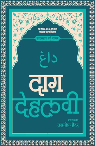 Sher-o-Shayari Book Set (Hindi - Set of 6 Books) Westland Books | Sheikh Ibrahim Zauq | Mirza Ghalib | Momin Khan Momin | Mir Taqi Mir | Daagh Dehlvi | Akbar Allahabadi