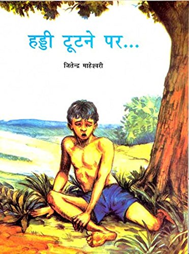Haddi Tutane Par...(Hindi) book cover