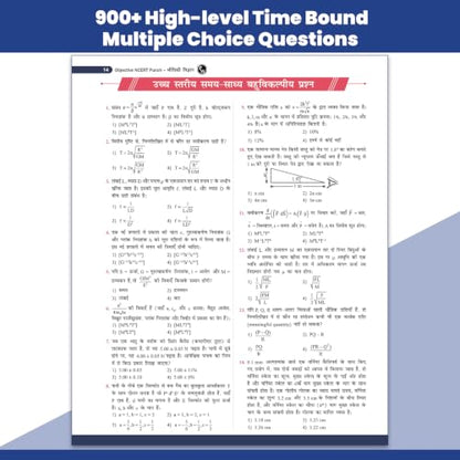 PW Objective NCERT Punch 1.0 Physics Hindi For NEET 2027 By Vishnu Nagar l 3722+ NTA NEET Based MCQs For End Time Preparation
